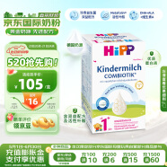 喜宝（HiPP）德国珍宝版益生菌DHA高钙儿童学龄前奶粉1+段（1-6岁）600g/盒