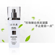片仔癀仙泉凝水保濕潔面乳 片仔癀珍珠臻白凝露100ml