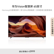 華為Vision智慧屏 65英寸 120Hz超薄全面屏4K超高清 3GB+32GB智能液晶護(hù)眼電視機(jī) 以舊換新HD65MILA
