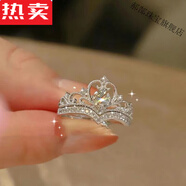 QKX香港潮牌輕奢小眾加冕愛(ài)白鷺冠冕字珍珠皇冠925純高碳鉆戒好看的 愛(ài)心皇冠款+V形款開(kāi)口大小可