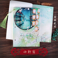 悅匯禮屋 A5夜光中國風(fēng)古典線(xiàn)裝本復古記事本子插畫(huà)手繪仿古筆記本古風(fēng) A5小軒窗（夜光封面橫線(xiàn)內頁(yè)）