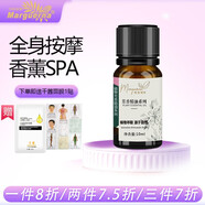 瑪格麗娜（Marguerna） 天竺葵單方精油10ml保濕嫩膚透亮泡腳香薰SPA面部全身按摩