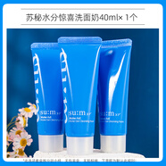 蘇秘37°蘇秘37°（Su:m37°）韓國(guó)蘇秘sum37呼吸泡沫潔面店正品 120.1ml