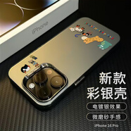 江銘 適用蘋果16Pro手機(jī)殼iphone16Pro保護(hù)套全包防摔男女款創(chuàng)意保護(hù)殼彩銀殼動(dòng)物園長頸鹿