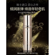 蔻詩(shī)彌（kossme）官i網(wǎng)水光奢寵鉑金肌透精華液面膜潔面水乳面霜 鎏金臻顏松露精華水100ml