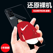 莫維斯 vivox50/x60/曲屏版pro/s7/iqoo7/s9/e無(wú)邊框手機殼保護套薄 【潮男背影】vivox60曲屏版