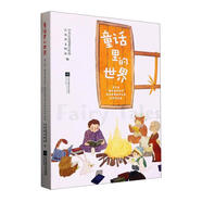 童話(huà)里的世界：第三屆“童話(huà)里的世界”童話(huà)故事創(chuàng  )作大賽優(yōu)秀作品集中共江蘇江蘇鳳凰文藝出版社978755