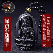 愛夢(mèng)說 黑曜石八大守護(hù)神吊墜本命佛吊墜男女款項(xiàng)鏈吉祥物護(hù)i身符 帶鑒定證書 屬雞 不動(dòng)明王 中號(hào)男女通款