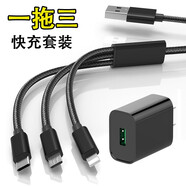 昊微加長(zhǎng)編織一拖三數(shù)據(jù)線安卓type-c三合一多頭多功能適用華為oppo小米vivo樂(lè)視手機(jī)快充電線 睿智黑一拖三【線+充電頭套裝】 3米