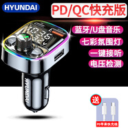 現代車(chē)載藍牙接收器無(wú)損音質(zhì)mp3播放器汽車(chē)用轉換器點(diǎn)煙器充電器 【至尊版】+蘋(píng)果6-14快充線(xiàn)