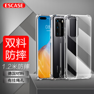 ESCASE 适用于华为P40Pro手机壳保护套外壳 全包防摔软壳透明气囊双料抗摔抗黄变网红德国进口拜耳TPU 高透