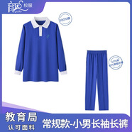 育達深圳小學(xué)生校服春季男女純棉短袖t恤短褲運動(dòng)服衣服褲子運動(dòng)套裝 小男秋衣+小秋褲 175