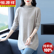 恒源祥羊絨衫女100純羊絨媽媽毛衣裙高端秋冬新款洋氣中長(cháng)款打底衫 駝色 L 【建議100-115斤】