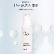 YZK【新品】 精萃氨基酸潔面乳100g