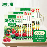 旭包鮮日本品牌PE抽取式保鮮袋組合裝(大中小各3包)共660只食品塑料袋