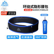 奧尼捷（AONIJIE）運動腰包男女跑步戶外健身徒步多功能腰帶馬拉松裝備手機(jī)包 M/L