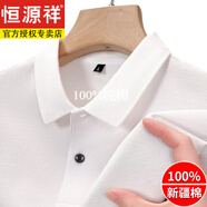 恒源祥春秋男士100短袖t恤純棉翻領(lǐng)Polo打底衫中年重磅半袖上衣男 短.袖33780白色 180150-165斤