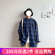Matri Mr長袖襯衫男四季上衣男青少年學(xué)生寬松大碼格子襯衫打底襯衣 藍(lán)色 L（100-115斤）