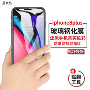 拓蒙 蘋(píng)果5S/4/Se/6S鋼化膜iphone5手機貼膜7plus高清8Plus防爆Se2保護膜 蘋(píng)果7P/8P【5.5英寸】全玻璃一體膜〖防爆版〗
