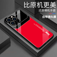 英凱倫 蘋果16ProMax手機(jī)殼14ProMax玻璃保護(hù)套iPhone15個(gè)性簡(jiǎn)約13mini男女新款 自帶鏡頭膜-玻璃殼-Fung-紅 蘋果16ProMax