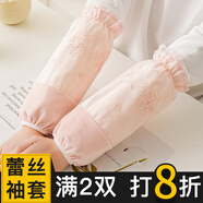 咕咕象蕾絲袖套女士秋冬季手袖羽絨服袖口防臟上班套袖兒童護袖時(shí)尚長(cháng)款 淺粉色1雙（52306）