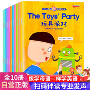 幼兒英語啟蒙繪本 全10冊 手機掃碼有聲閱讀 全景式英語閱讀 精美手繪插畫