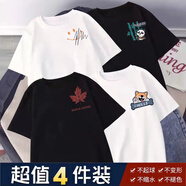 寄風短袖t恤男冰絲體恤汗衫薄款半袖衫男裝印花大碼半截打底純色小衫 笑黃白+熊貓黑色+楓葉黑+柴犬白 L