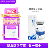 百洛娜愛詩韓國百洛娜愛瑞詩拉去荳K皺媄白保濕精華液 一盒5支(防偽可查) 愛詩瑞拉qu痘15ml整盒防偽可查