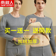 南極人（Nanjiren）男士保暖內衣男冬季搖粒絨一體抗寒暖甲中老年加絨加厚秋衣秋褲男 【淺灰+淺灰】 2套 4XL 【建議170-190斤】