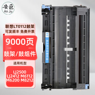 安巨適用聯(lián)想lj2500粉盒lenovo2412m6112m6200m8212打印機墨盒易加 lt0112鼓架