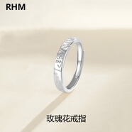 RHM小王子與玫瑰花情侶對戒純銀S999足銀刻字活口生日七夕禮物送女友 S999足銀玫瑰花戒指