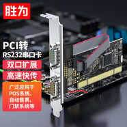勝為（shengwei）PCI轉RS232串口卡 PCI轉COM串口9針擴展卡 rs232多串口卡拓展卡 PIC-1015