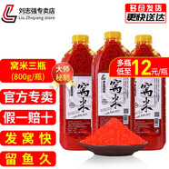 劉志強(qiáng)酒米打窩料鯽魚紅窩米發(fā)酵秋季誘釣兩用窩料酒香魚餌鯉魚青草鳊 【窩米】3瓶