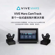 HTC VIVE Focus Vision Pro 2套裝 專業(yè)版VR眼鏡1.0 2.0套裝 動(dòng)作捕捉3D眼鏡追蹤體感游戲機(jī)PCVR一體機(jī)非AR VIVE Mars Camtrack【虛擬制片】