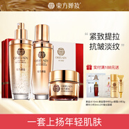 東方嬋妝護膚品套裝賦活抗皺緊致女士補水保濕滋潤復顏套裝禮盒淡紋細紋眼紋 爽膚水+乳液+面霜【含禮盒】