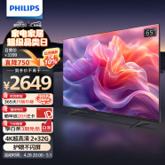 飞利浦（PHILIPS）65英寸4K超高清智慧显示投屏家用客厅超薄智能网络液晶平板LED彩电视机65PUF7099/T3以旧换新