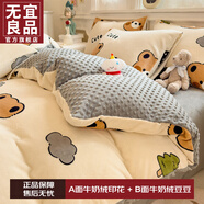 無宜良品豆豆牛奶絨被套2024新款被罩單件加厚雙面絨150x200x230宿舍被單 笨笨熊【豆豆絨-牛奶絨】 1.8m【床笠款四件套】200x230cm