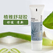 無(wú)限極無(wú)限極植雅舒凝膠 清新舒緩肌膚護敏感肌膚補水保濕滋潤正品包郵 植雅舒凝膠30g