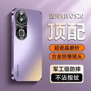 古尚古（GUSGU）適用vivos20手機(jī)殼S20Pro最新款高級(jí)防摔磨砂全包超薄外殼男s女款金屬鏡頭por散熱保護(hù)套 頂配【淡紫色-升級(jí)版】防摔加強(qiáng) vivo S20