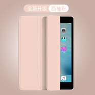 啟瑟 iPad mini5保護(hù)殼蘋果平板電腦mini4保護(hù)套2019款7.9英寸迷你5全包皮軟殼硅膠 胭脂粉【智能休眠皮套】配觸屏筆 ipad mini4/5通用【7.9英寸】