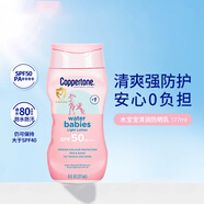確美同水寶寶清潤防曬乳美國進(jìn)口夏季隔離保濕潤膚防曬霜兒童適用SPF50 水寶寶清潤防曬乳