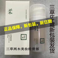 三草兩木春生秋實(shí)舒安特護(hù)修護(hù)水乳紅藜防曬黑晶套盒 柔bb霜30ml