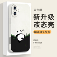 霸時(shí)代 適用 iPhone16手機殼蘋(píng)果16保護套硅膠軟殼防摔鏡頭全包創(chuàng  )意可愛(ài)卡通熊貓小眾簡(jiǎn)約情侶外殼女男款 爬竹熊貓 液態(tài)天使眼【古董白】 iPhone16