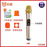 貝德音響盤古BD-H0868S 1068S 1268S 1568S無線麥克風(fēng) 無線話筒 金色 H6升級(jí)早期Q26 灰 藍(lán)A  1個(gè)