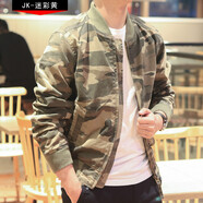 戰楓美國AF春秋新款夾克外套男休閑百搭純棉迷彩茄克衫簡(jiǎn)約飛行棒球服 迷彩黃 M 建議120-135斤