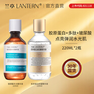 蘭亭膠原蛋白抗皺精華液淡紋緊致抗皺補水保濕玻尿酸220ml面部精華液 膠原蛋白+玻尿酸