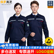 保羅嵐芝防靜電工作服套裝男春秋季長袖反光條工程服汽修勞保服定制工裝