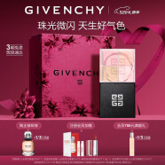 纪梵希（Givenchy）明星四宫格散粉3号定妆 蜜粉控油 520情人节礼物送女友