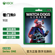 XBOXXBOX微軟（Microsoft）Xbox ONES/Series XSS/XSX游戲軟件 激活碼 看門狗3軍團(tuán)