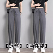 朵伶詩兒【兩件裝】冰絲運動褲女夏季薄款寬松休閑衛(wèi)褲子春秋哈倫 深灰色+深灰色 【兩件裝】 L 105-120斤